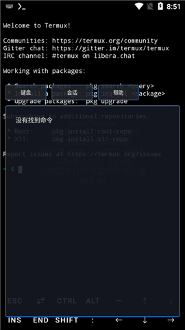 zerotermux安卓使用方法