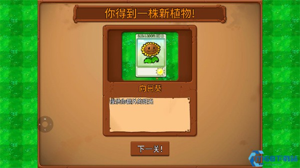 植物大战僵尸弹幕版