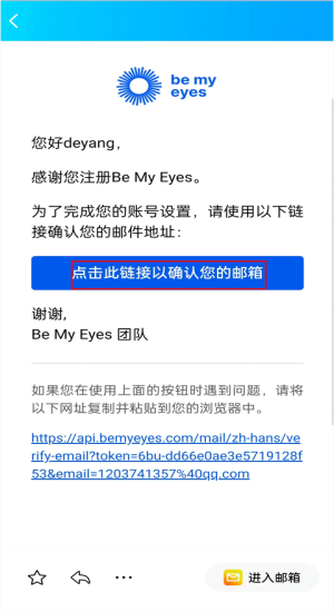 be my eyes注册账号教程