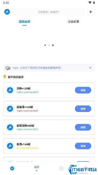 xthzpet画质助手120帧