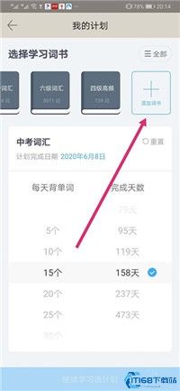 百词斩app