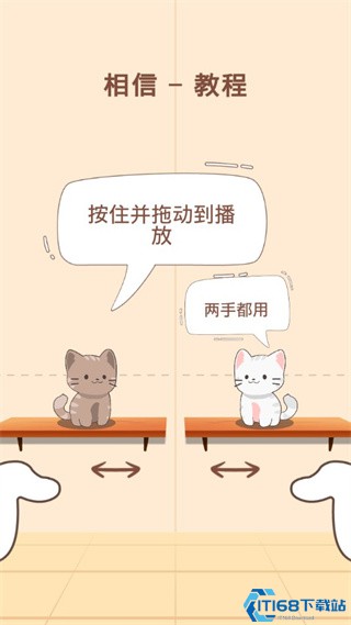 猫咪二重奏游戏