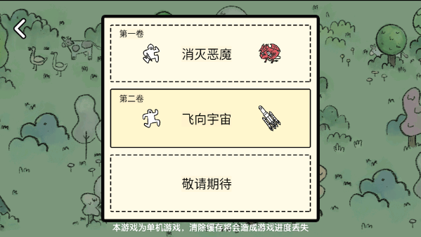 堆叠大陆修仙版