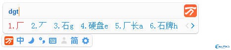 万能五笔输入法
