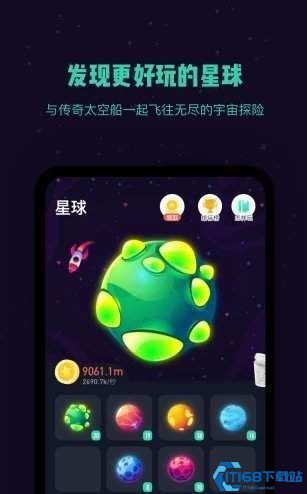 星球合成