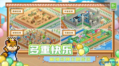 游乐园梦物语内置菜单