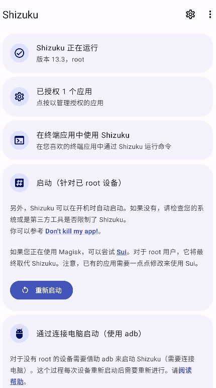 shizuku比例助手