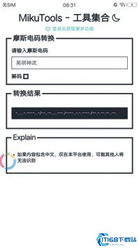 mikutools手机版