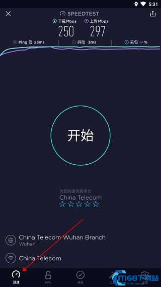 speedtest5G去广告