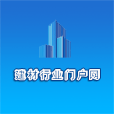 建材行业网