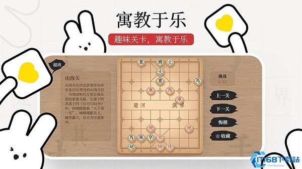 暖兔棋苑