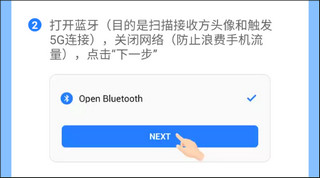 茄子快传精简版不耗费流量给好友互相传输文件、照片、游戏教程