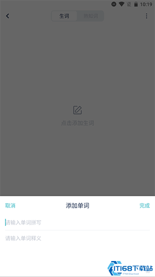 炭炭背单词app