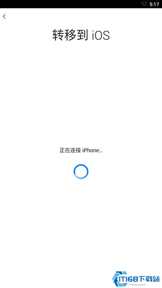 转移到ios最新版