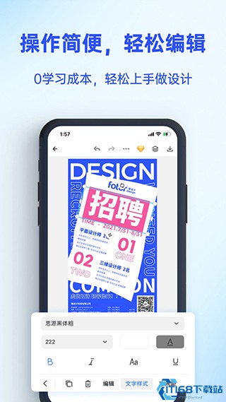 fotor懒设计app