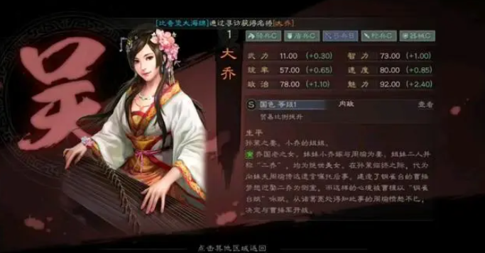 三国志8重制版娶妻攻略