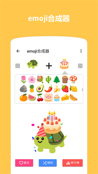 emoji表情贴图最新版