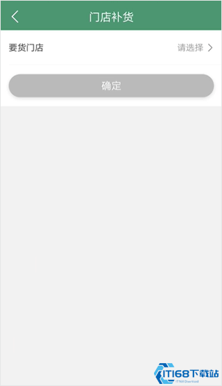 乐檬零售app