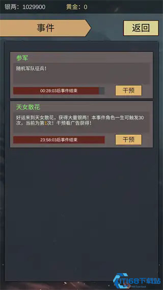 三国伐逆