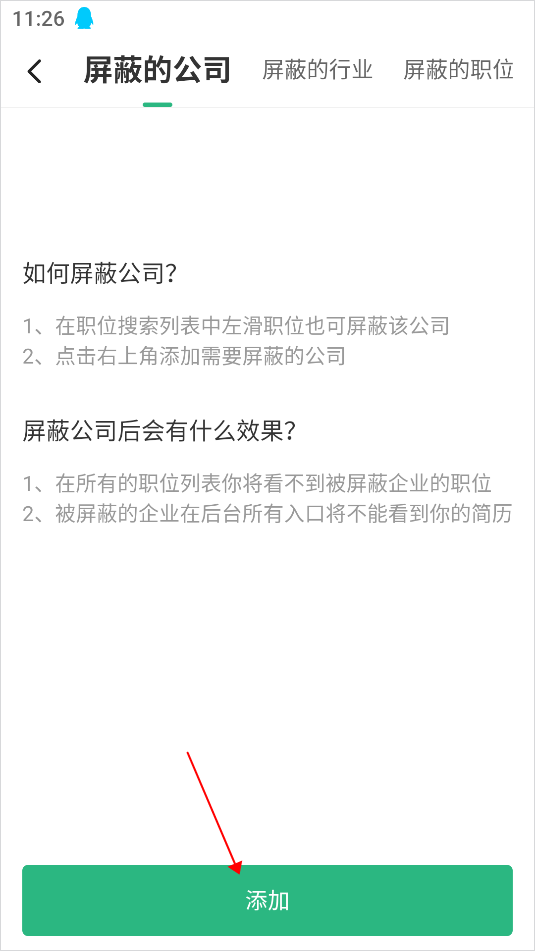 汇博招聘