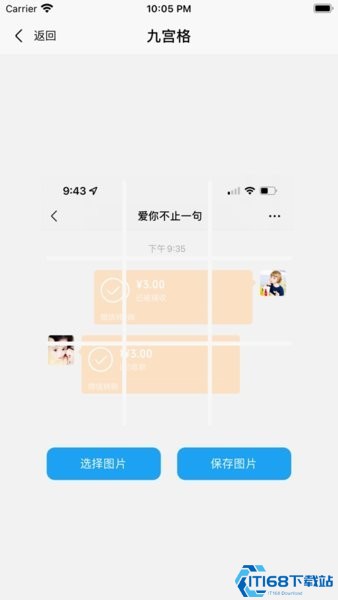 易截图2专业版