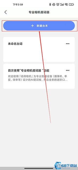 说得相机app