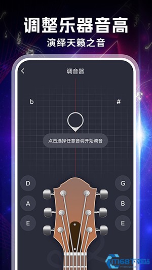 吉他专业调音器