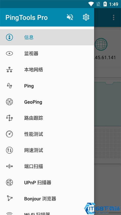 PingTools安卓版