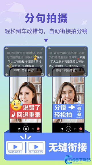 说得相机app