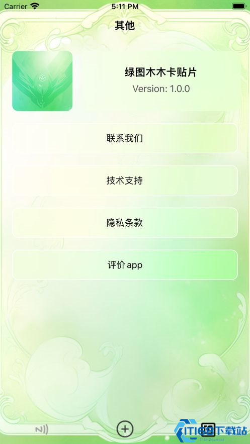 绿图木木卡贴片