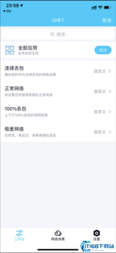 qnet金色版本2.1.5