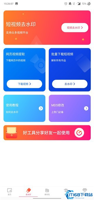 闪电素材app