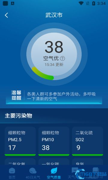 5G神速天气