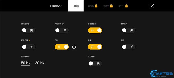 Protake美颜