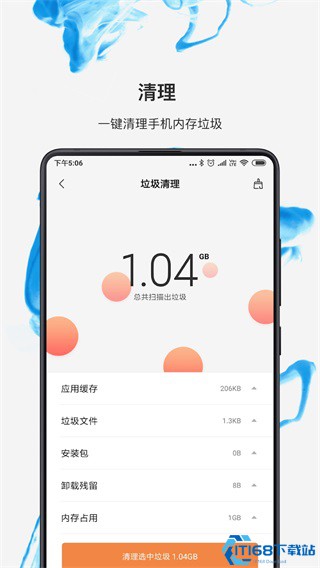 小米文件管理器通用版