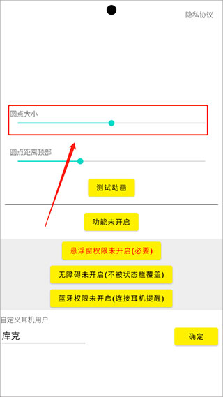 灵动岛设置教程