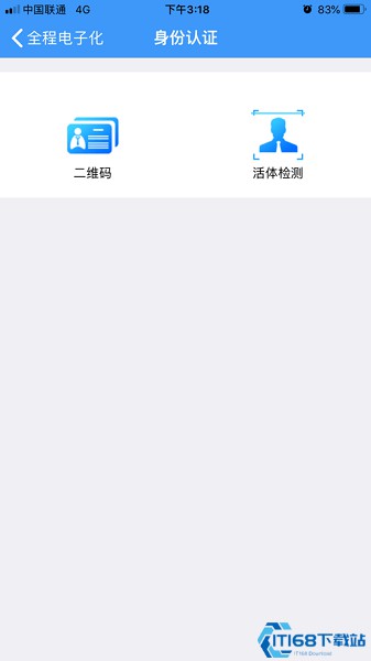 辽宁企业登记实名验证APP