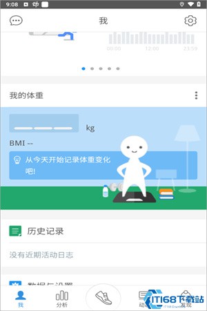 动动计步器app