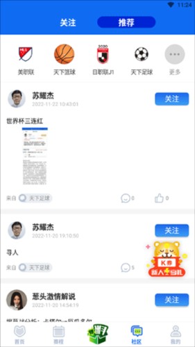 k球app官方版图片10