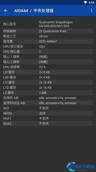 AIDA64中文版