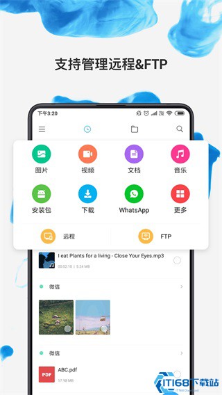小米文件管理器通用版