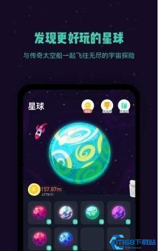 星球合成