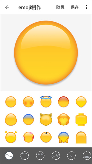 emoji表情贴图最新版