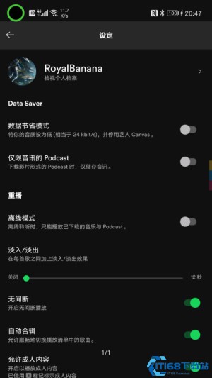 spotify会员版