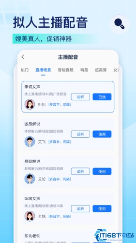 录音识别王APP