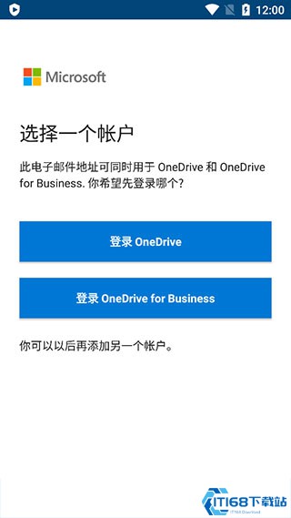 OneDrive最新版