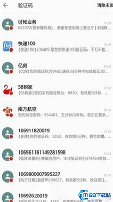 灵动短信压力测试v3.0