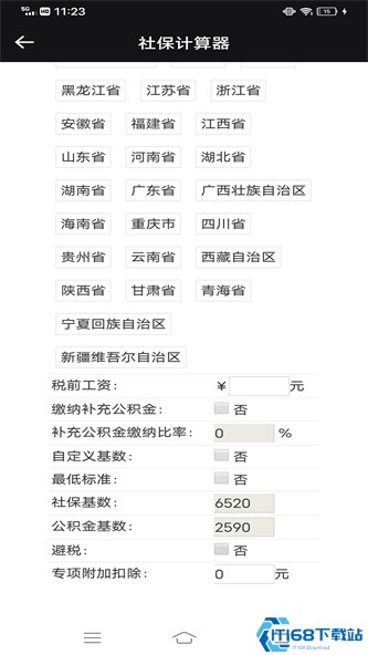 猎魔查户籍1.0