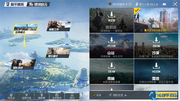 pubgtool画质助手和平精英