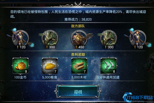 战火与荣耀内置菜单